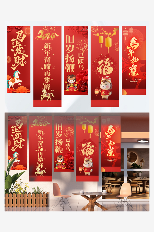 2026春联福字素材-众图网