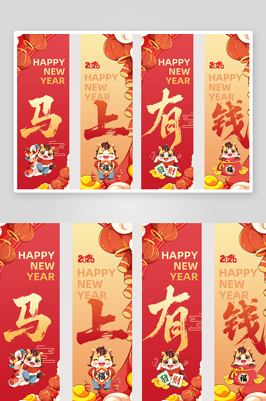 2026春联福字素材-众图网