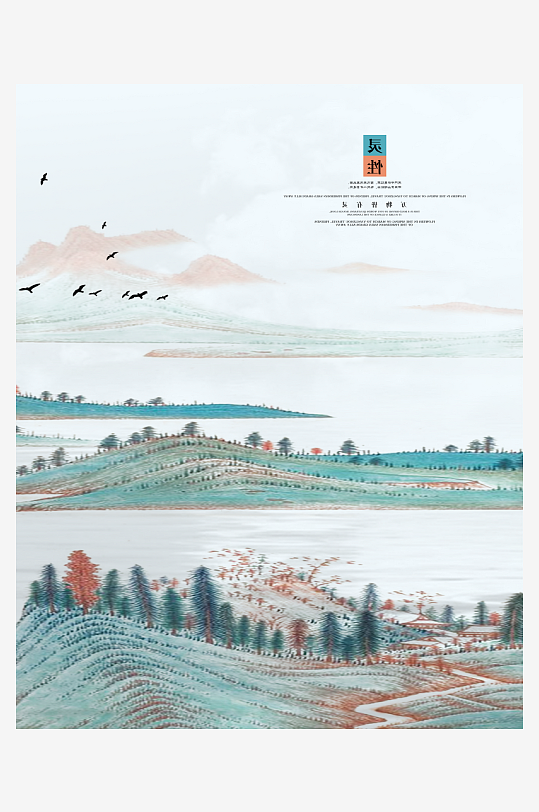 水墨中国风背景装饰画素材-众图网