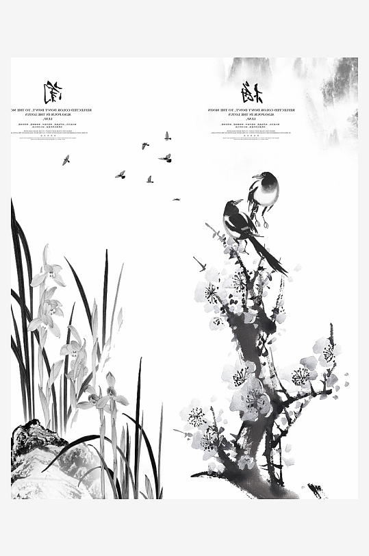 水墨中国风背景装饰画素材-众图网