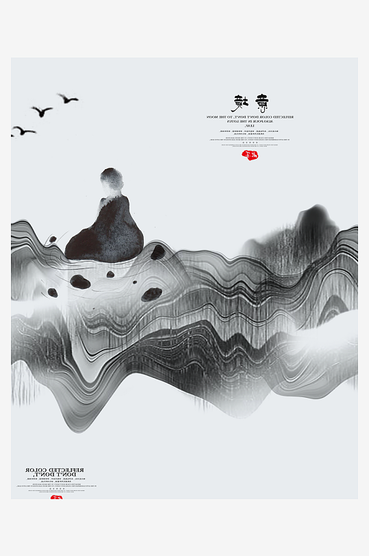 水墨中国风背景装饰画素材-众图网