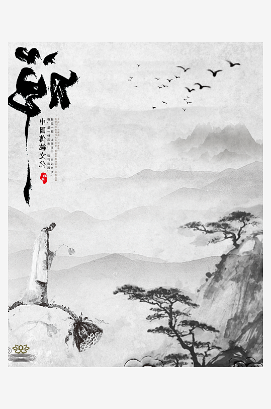 水墨中国风背景装饰画素材-众图网