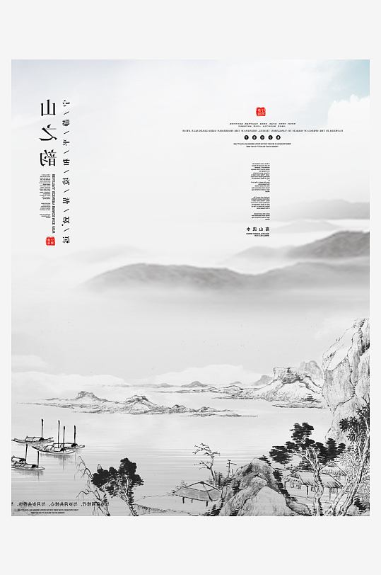 水墨中国风背景装饰画素材-众图网