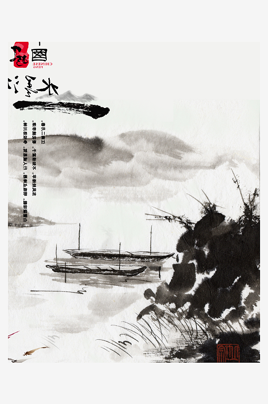 水墨中国风背景装饰画素材-众图网