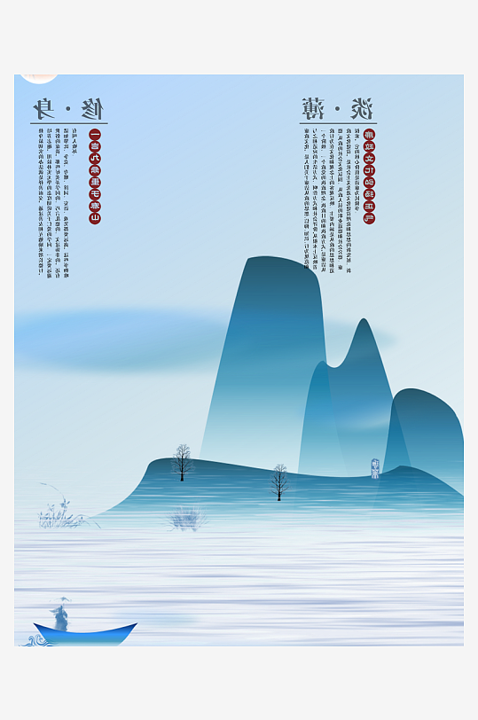 水墨中国风背景装饰画素材-众图网