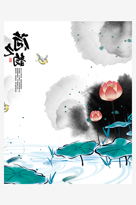 水墨中国风背景装饰画素材-众图网
