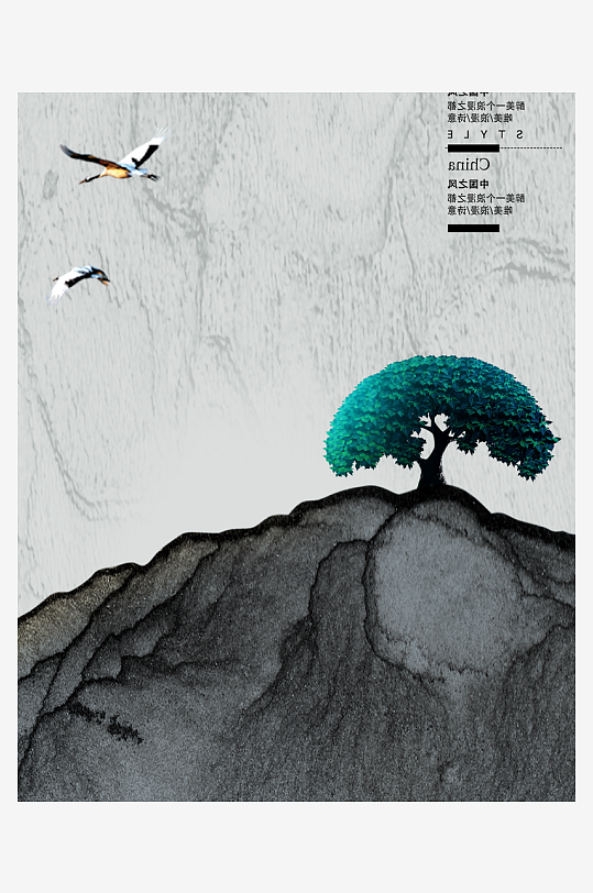 水墨中国风装饰画素材-众图网