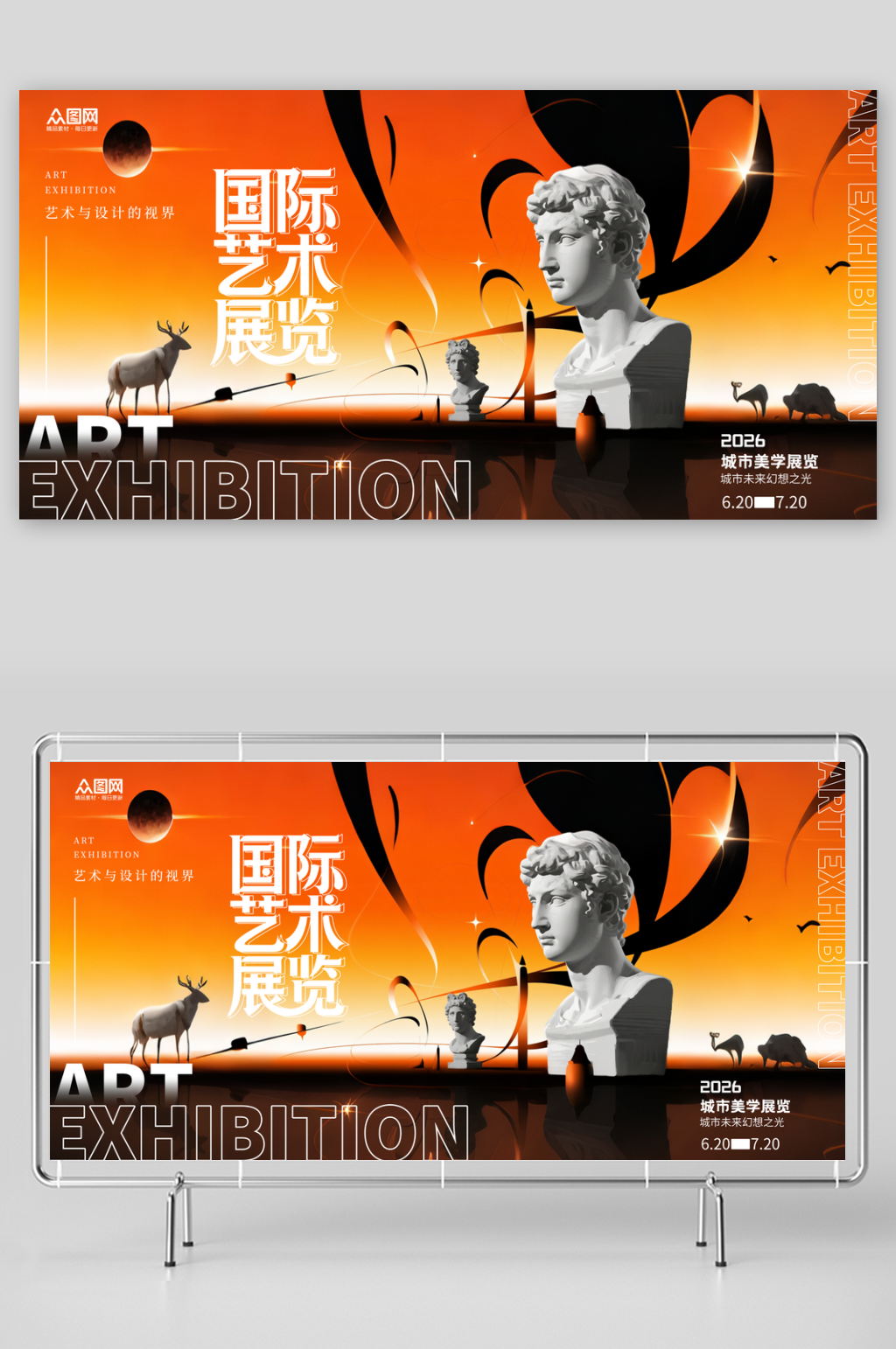 创意艺术展艺术节设计展主视觉展板素材