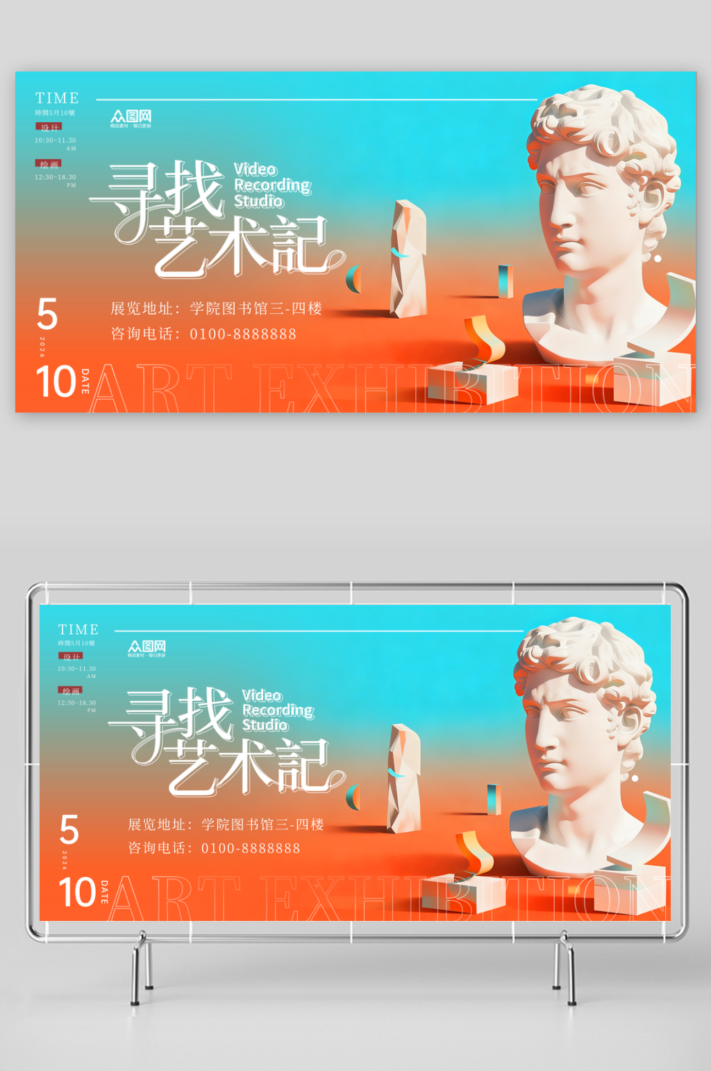 创意艺术展艺术节设计展艺术集市主视觉展板素材