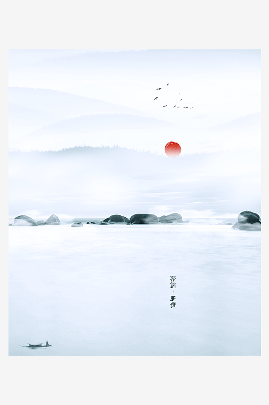 水墨中国风装饰画-众图网