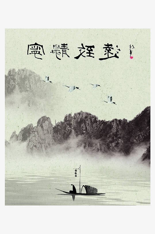 水墨中国风装饰画-众图网