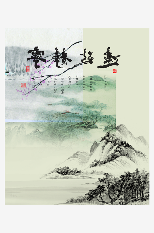 水墨中国风装饰画-众图网