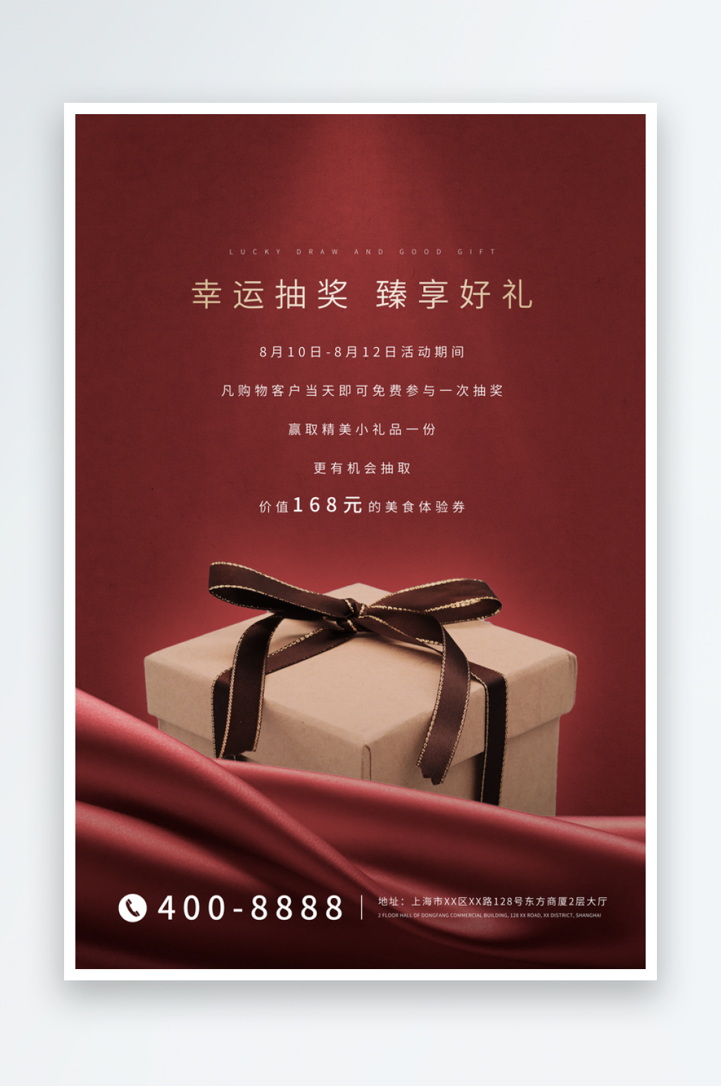 会员日海报模版素材素材
