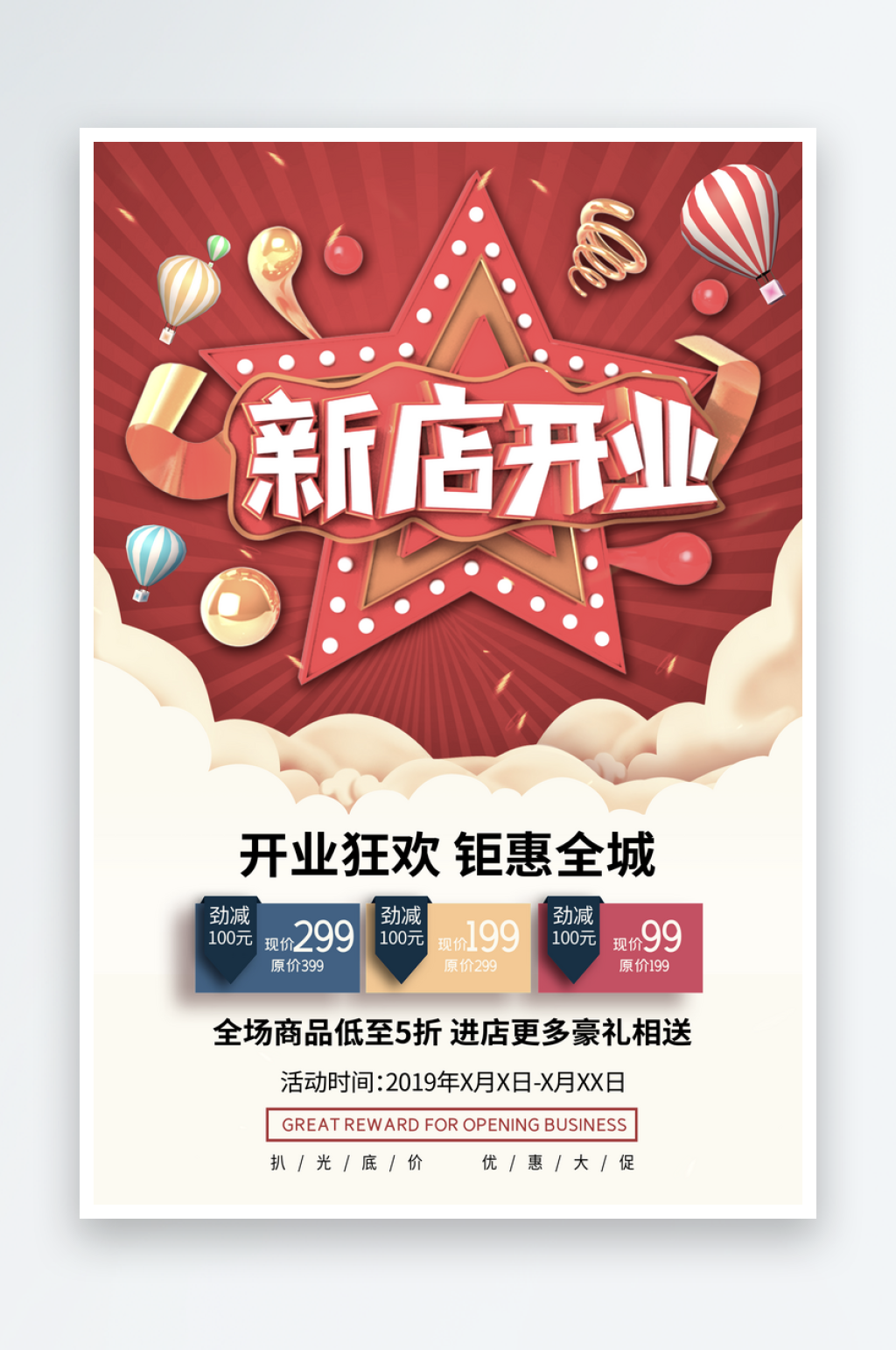 会员海报设计模版素材素材