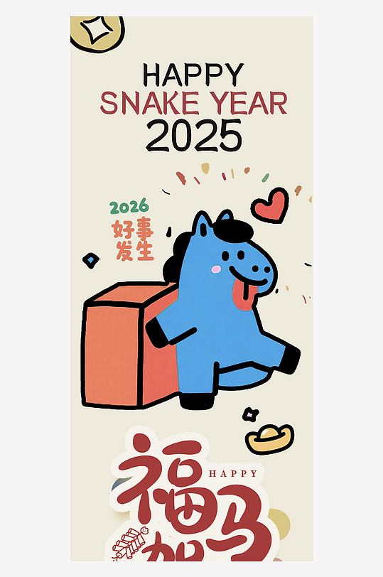 马年条幅吊旗设计模版-众图网