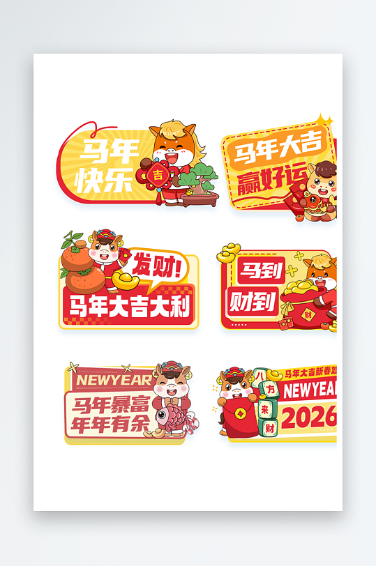 马年手举牌模版素材-众图网