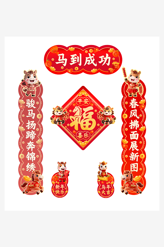 马年春节对联素材-众图网
