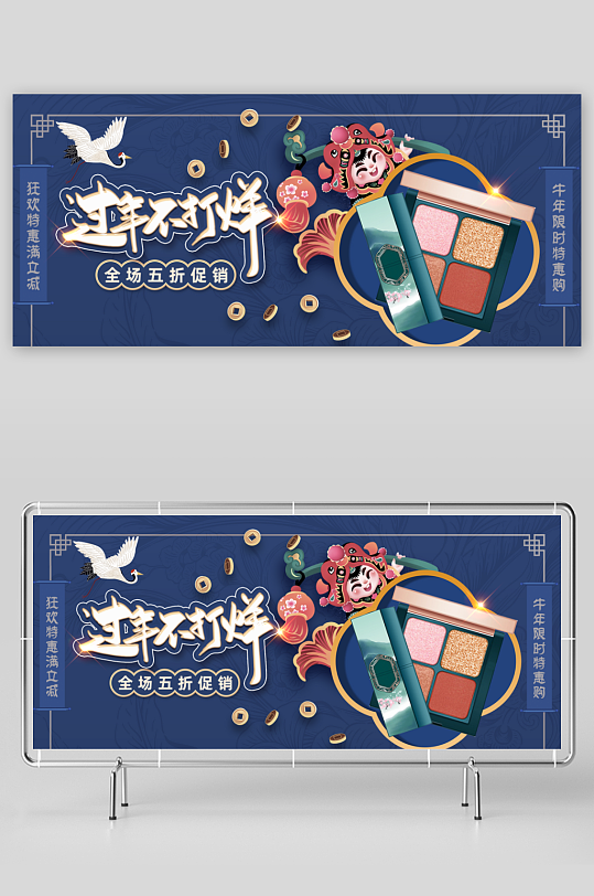 年货节banner模版素材-众图网