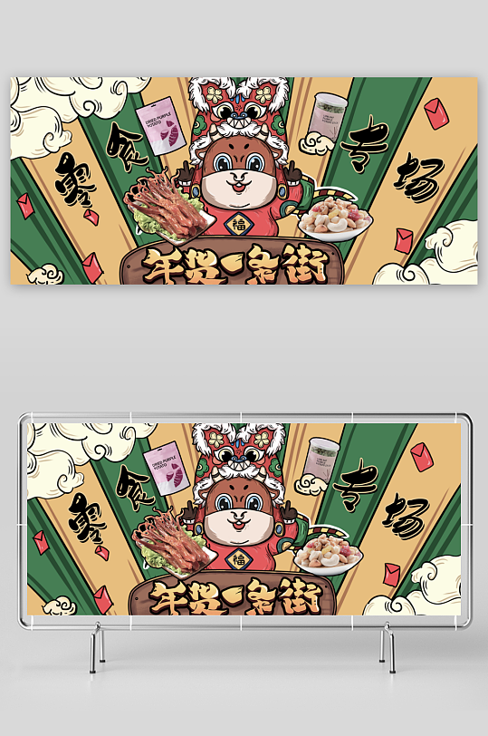 年货节banner模版素材-众图网