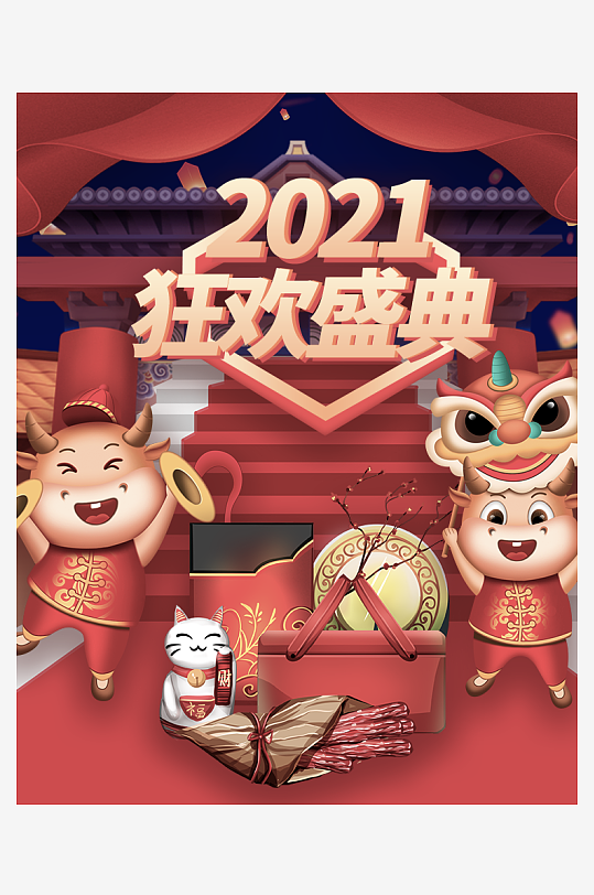 年货节主图海报模版素材-众图网