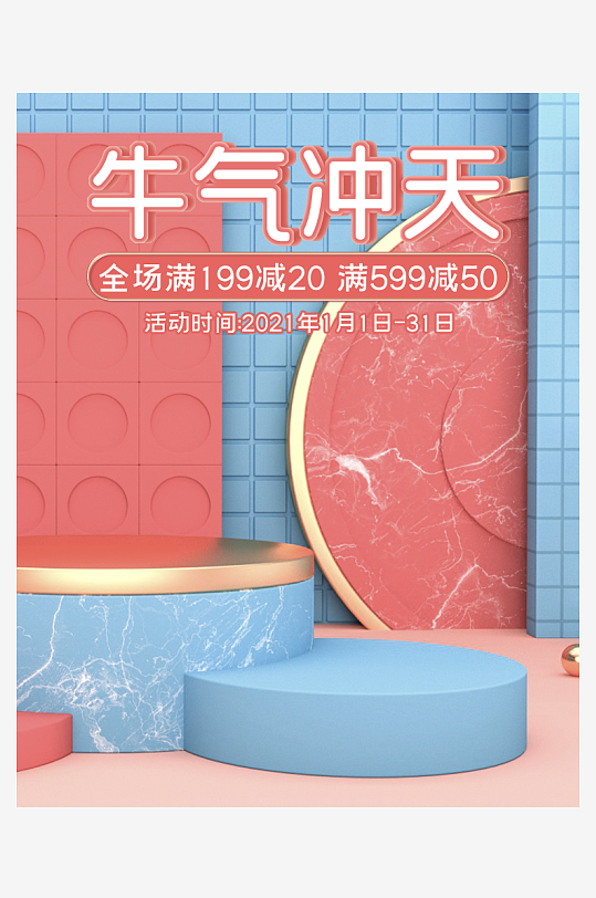 年货节主图海报模版素材-众图网