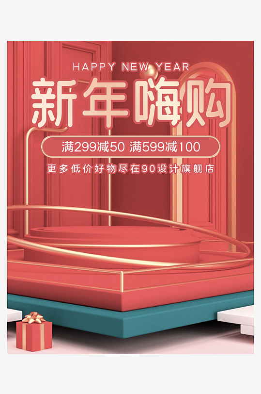 年货节主图海报模版-众图网