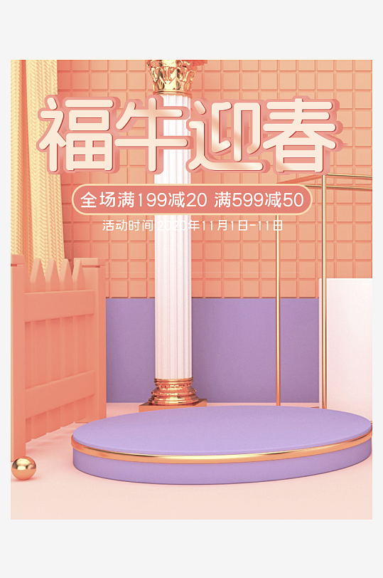 年货节主图海报模版-众图网