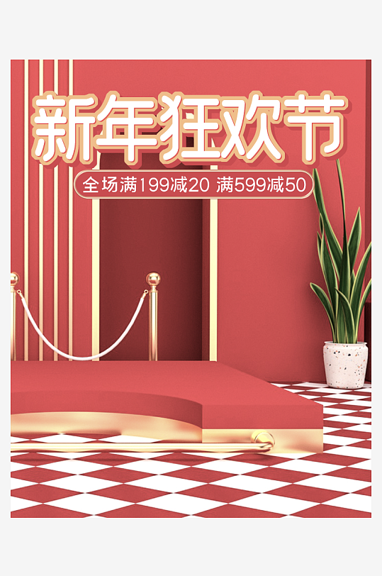 年货节主图海报模版-众图网