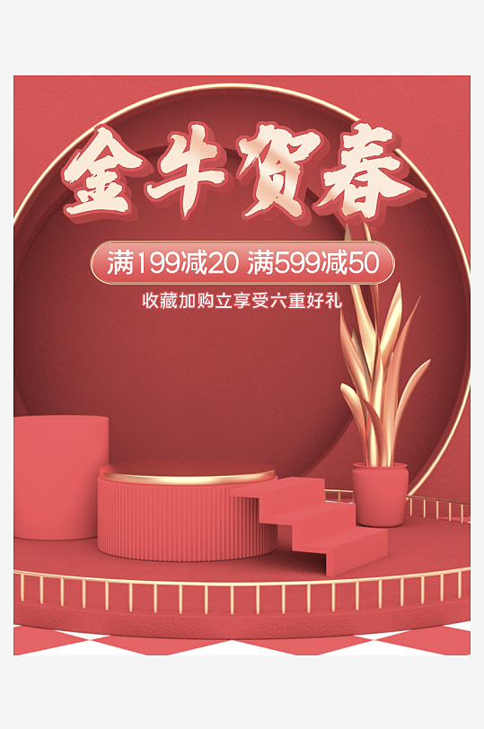 年货节主图海报模版-众图网