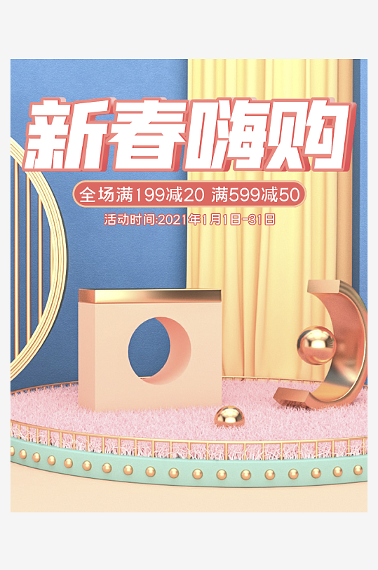 年货节主图海报模版-众图网