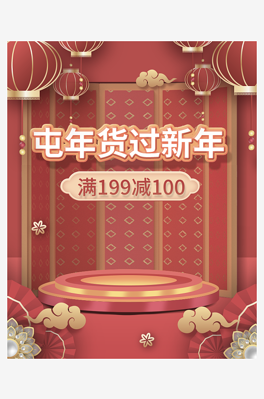 年货节主图海报模版-众图网