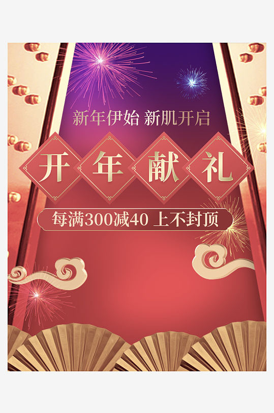 年货节主图海报模版素材-众图网