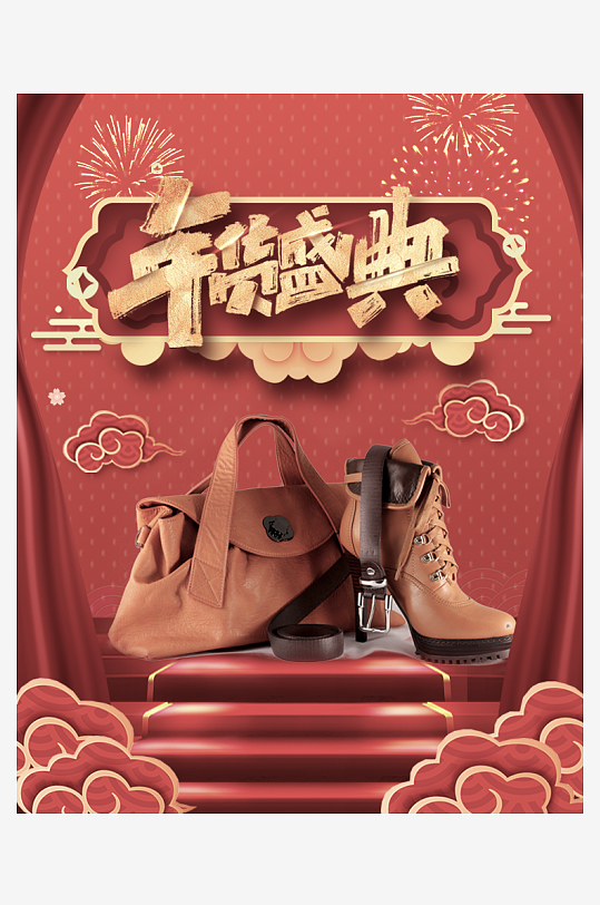 年货节主图海报设计模版-众图网