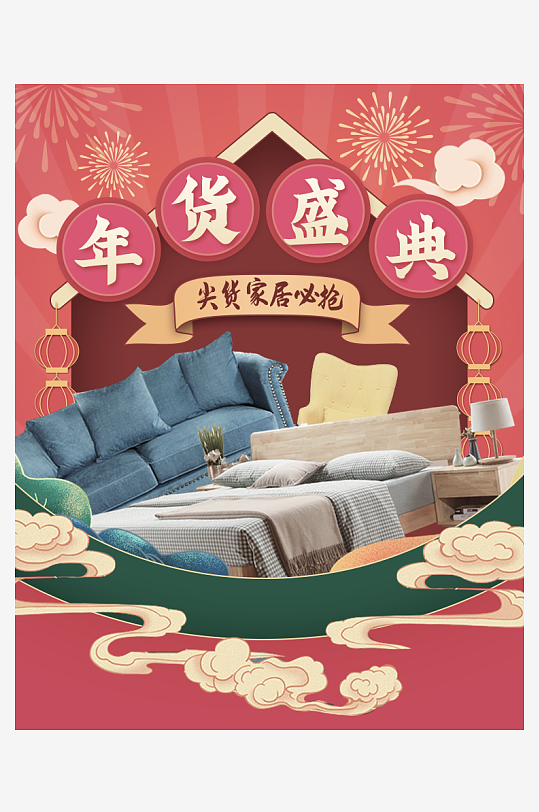 年货节主图海报设计模版-众图网