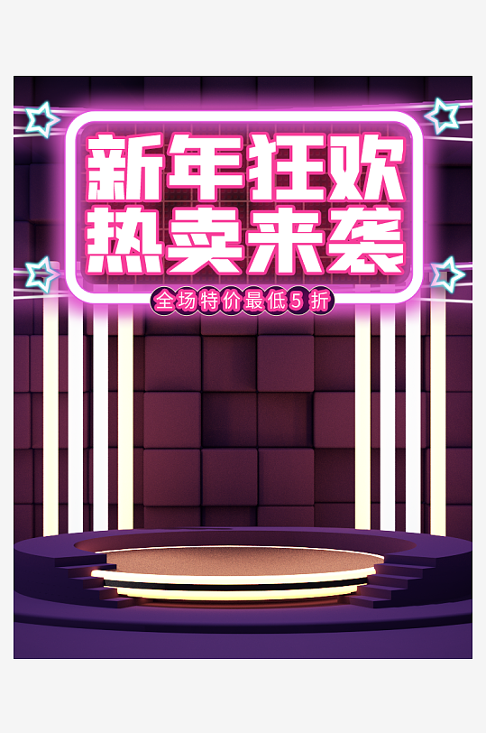 年货节主图海报设计模版-众图网