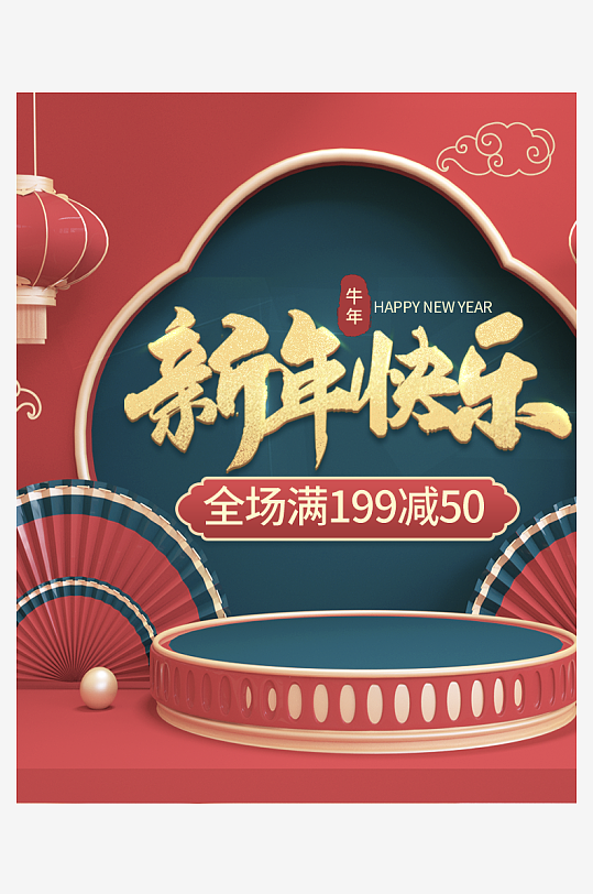 年货节主图海报设计模版-众图网