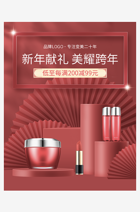 年货节主图海报设计模版-众图网