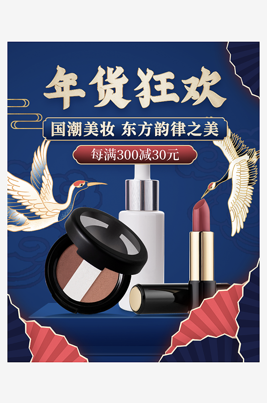 年货节主图海报模版-众图网