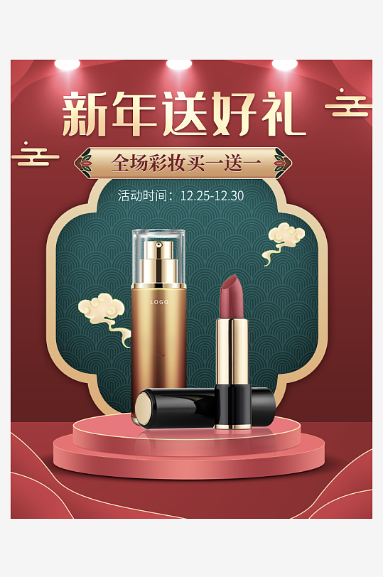 年货节主图海报模版-众图网