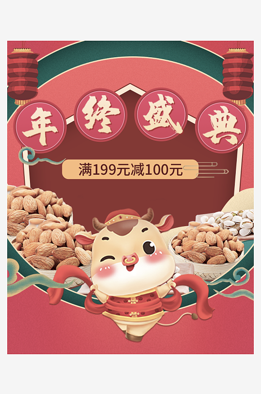 年货节主图海报模版-众图网