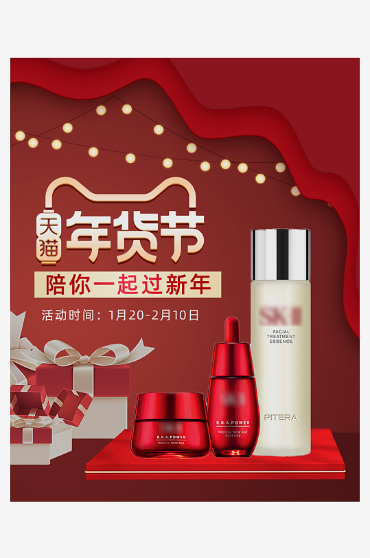 年货节主图海报模版-众图网