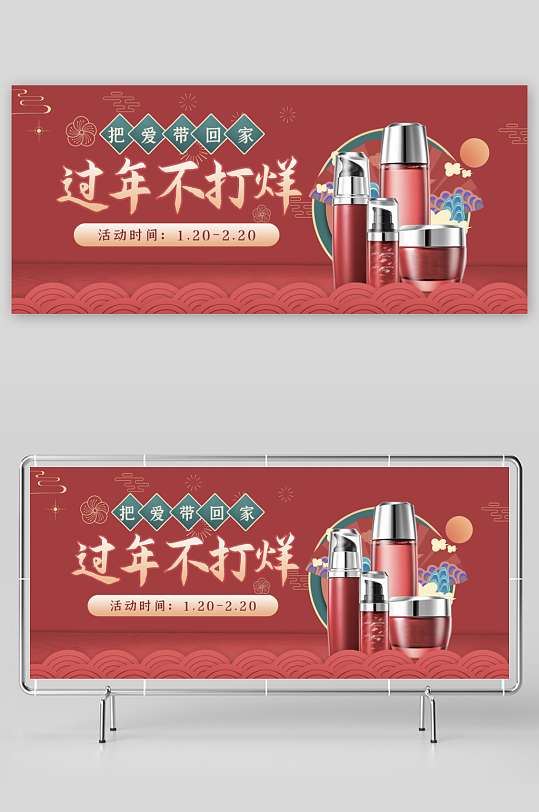 年货节banner模版素材-众图网