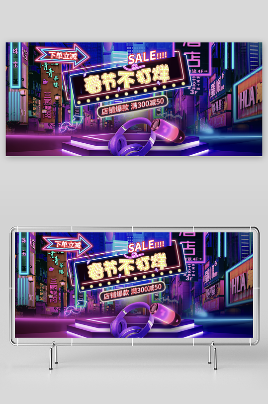 年货节banner模版素材-众图网