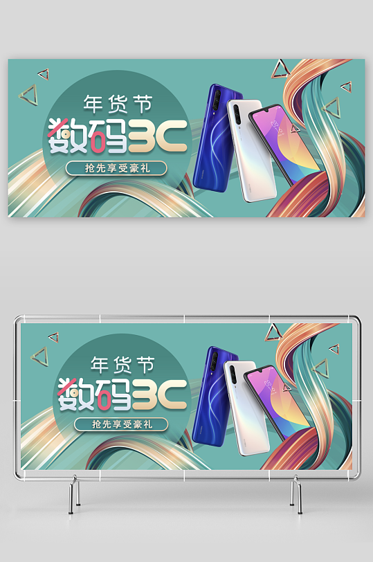 年货节banner模版素材-众图网