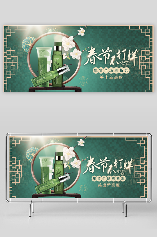 年货节banner模版素材-众图网