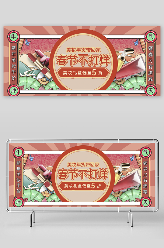 年货节banner模版素材-众图网