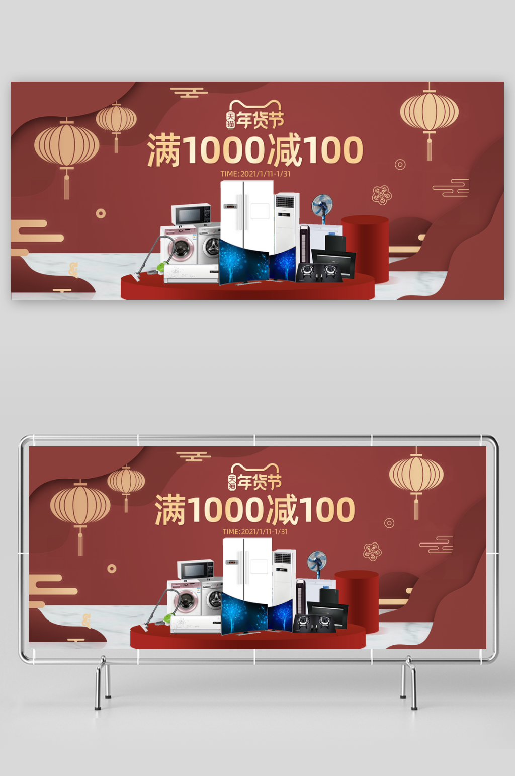 年货节banner模版素材素材