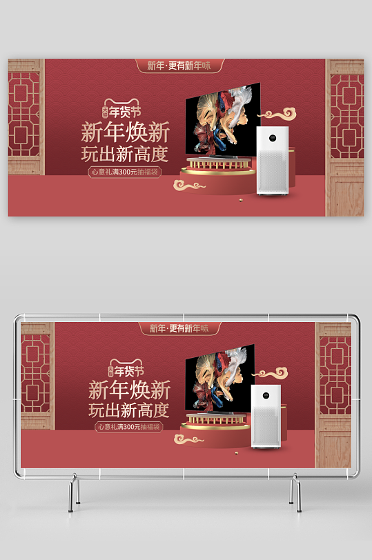 年货节banner模版素材-众图网