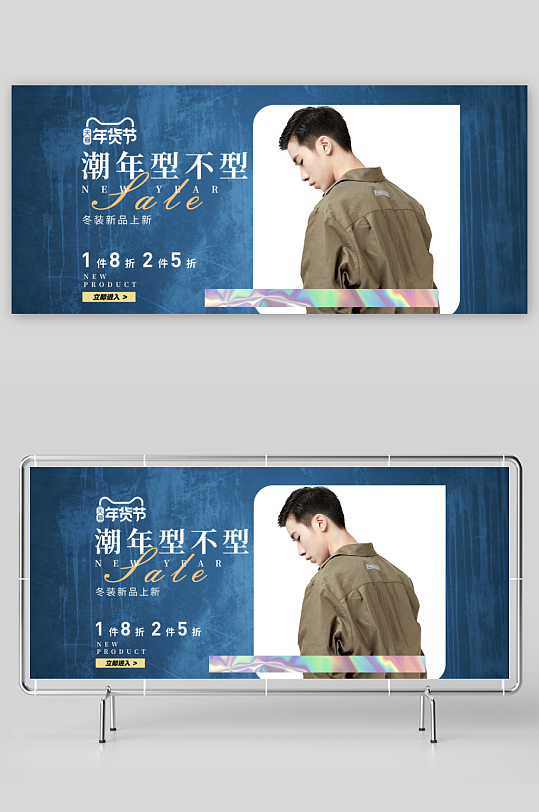 年货节电商banner模版素材-众图网