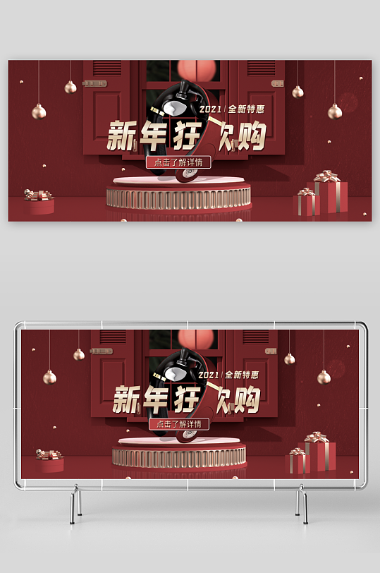 年货节电商banner模版素材-众图网